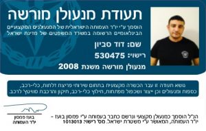 מנעולן בראשון לציון